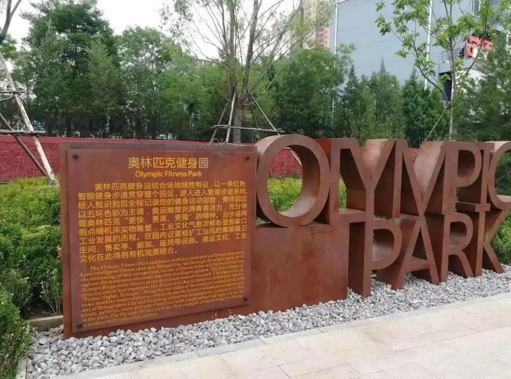 嘉峪关耐候钢标识牌